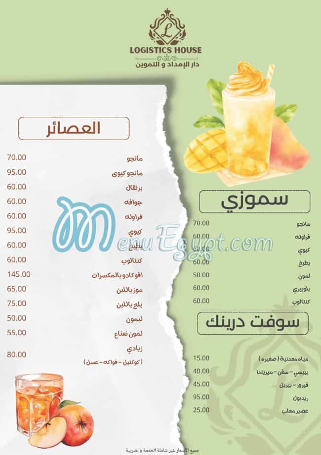 Logistic House menu Egypt 6