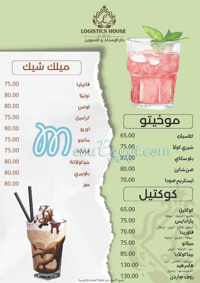 Logistic House menu Egypt 7