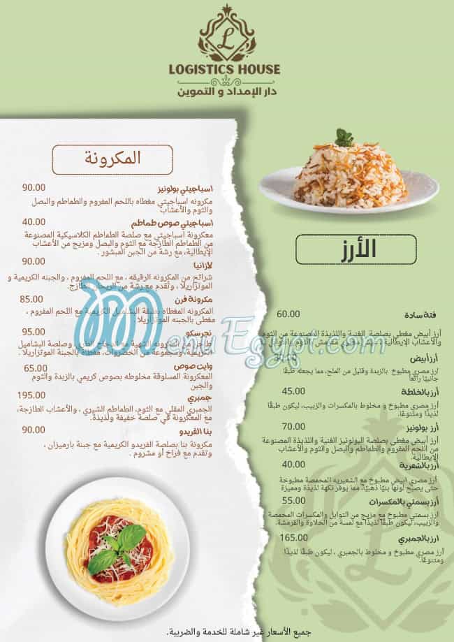 Logistic House menu Egypt