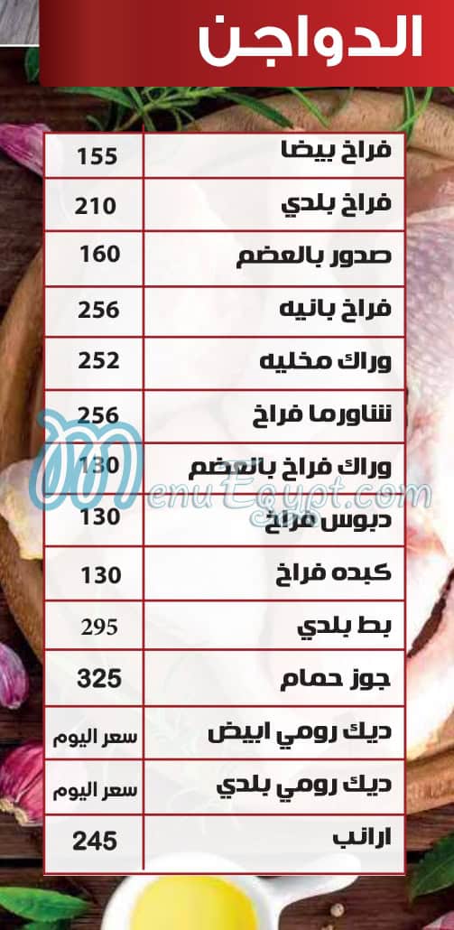 Lohom Anas Grills menu prices