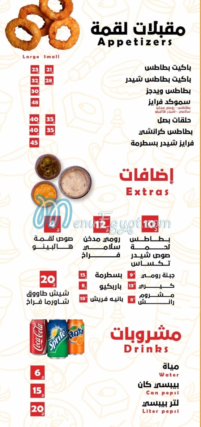 Lokma menu Egypt