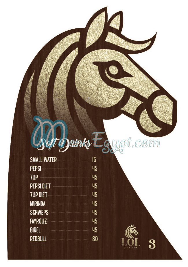 رقم لول كافيه مصر