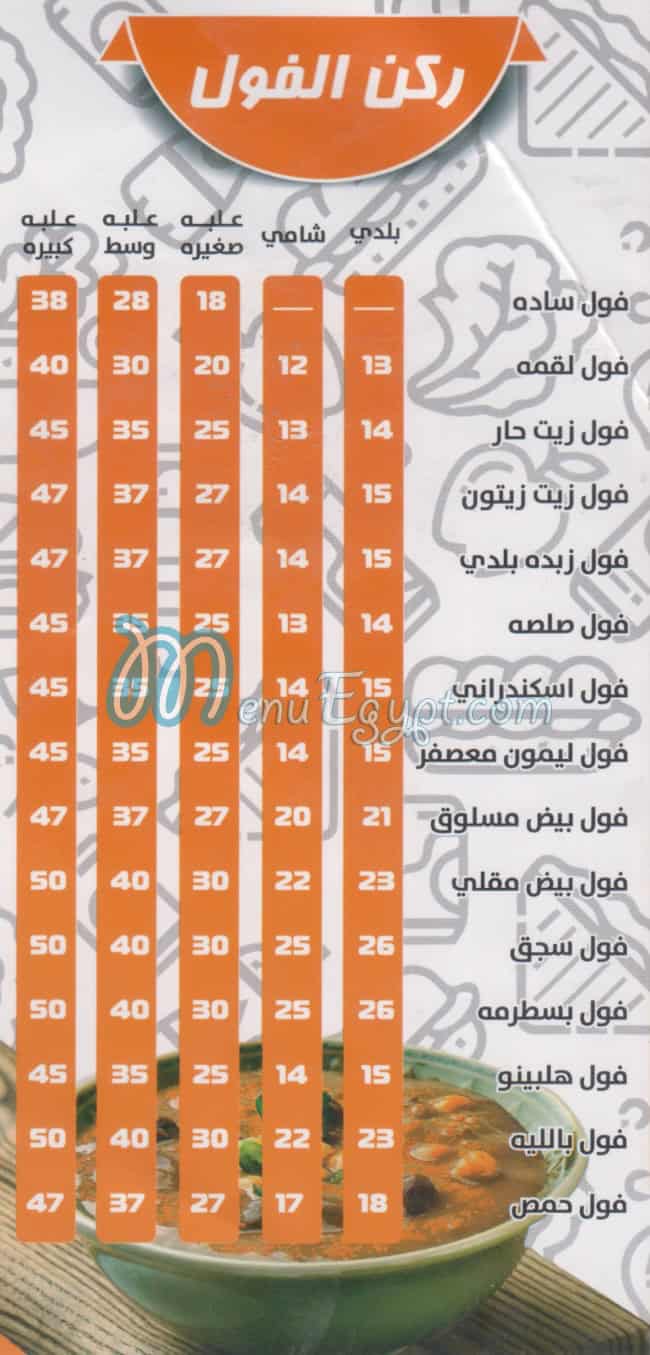 Loqma Beverly Hills menu