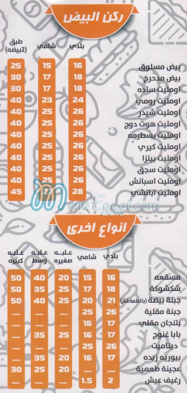 Loqma Beverly Hills delivery