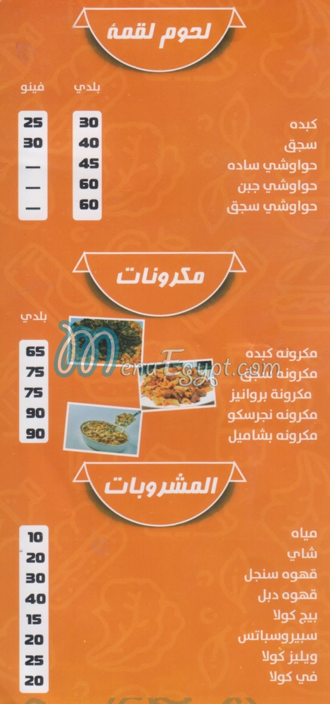 Loqma Beverly Hills delivery menu