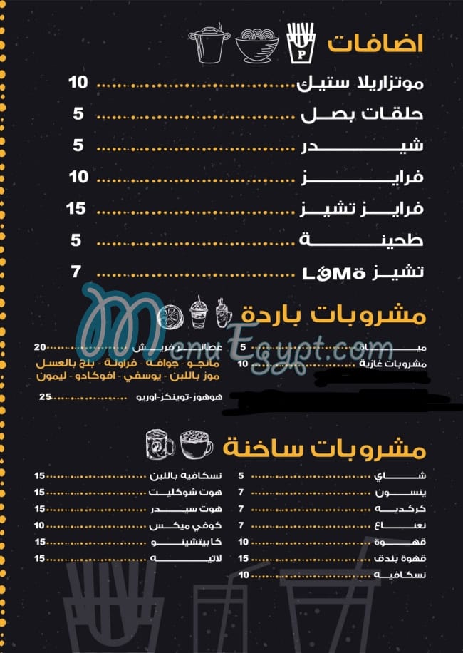 Loqma  Dawn Tawn menu Egypt