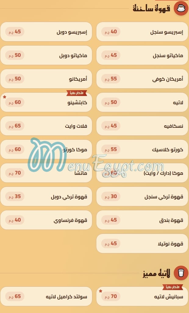 Loqma Eskandrany egypt