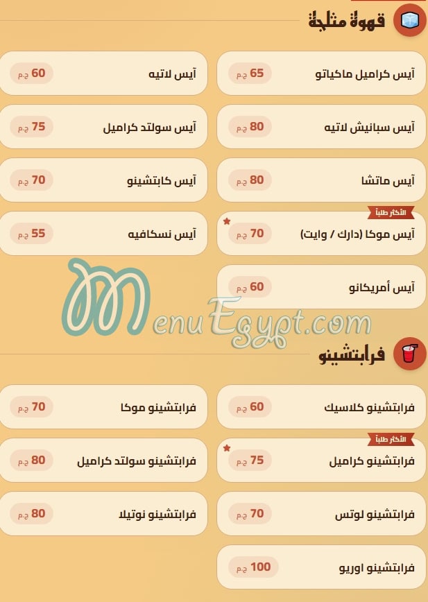 Loqma Eskandrany delivery