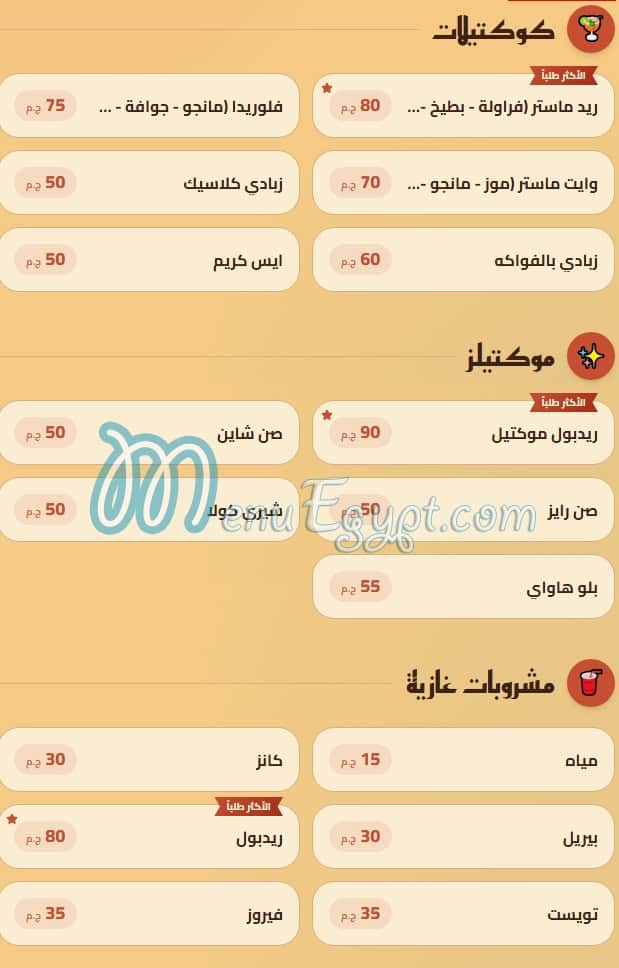 Loqma Eskandrany online menu