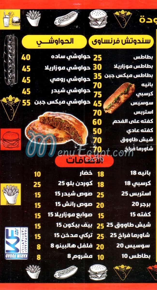 Loqmat Body menu
