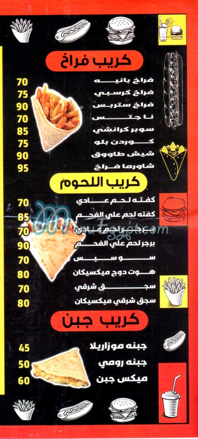Loqmat Body egypt