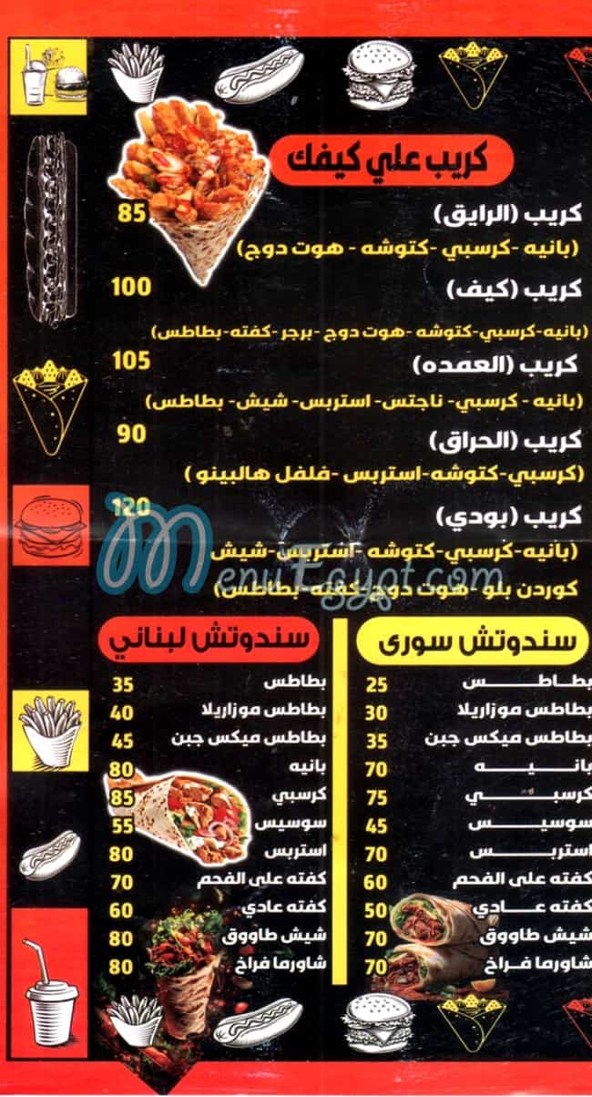 Loqmat Body delivery menu