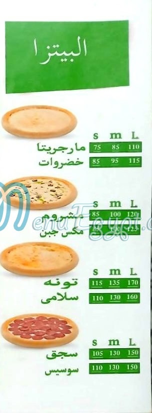 Loqmat ouf menu