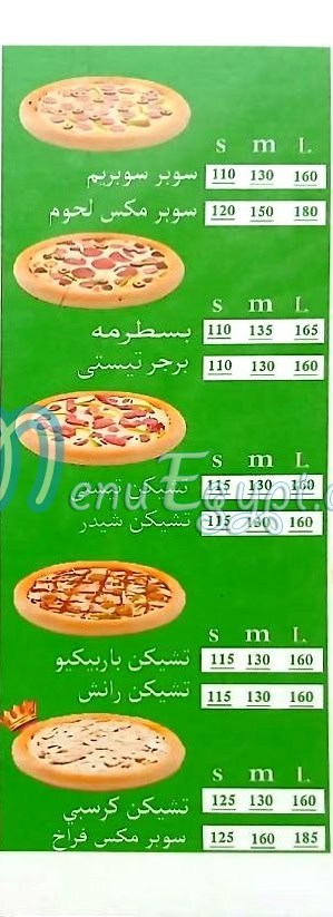 Loqmat ouf menu Egypt
