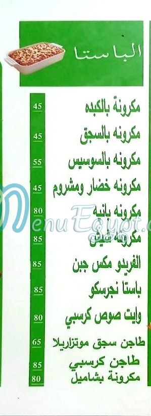 Loqmat ouf egypt