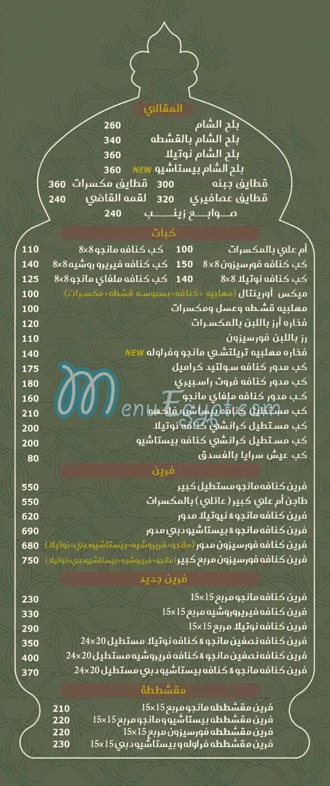 مطعم لورد مصر