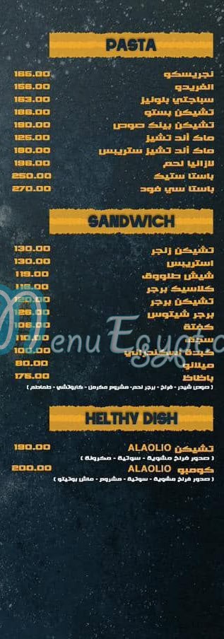 Lounge Station menu Egypt 1