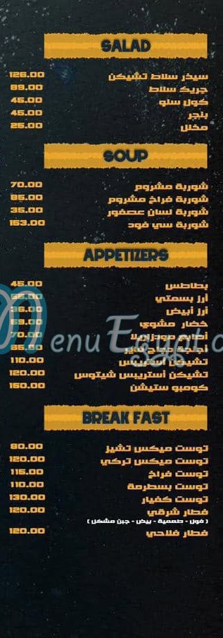 Lounge Station menu Egypt 2