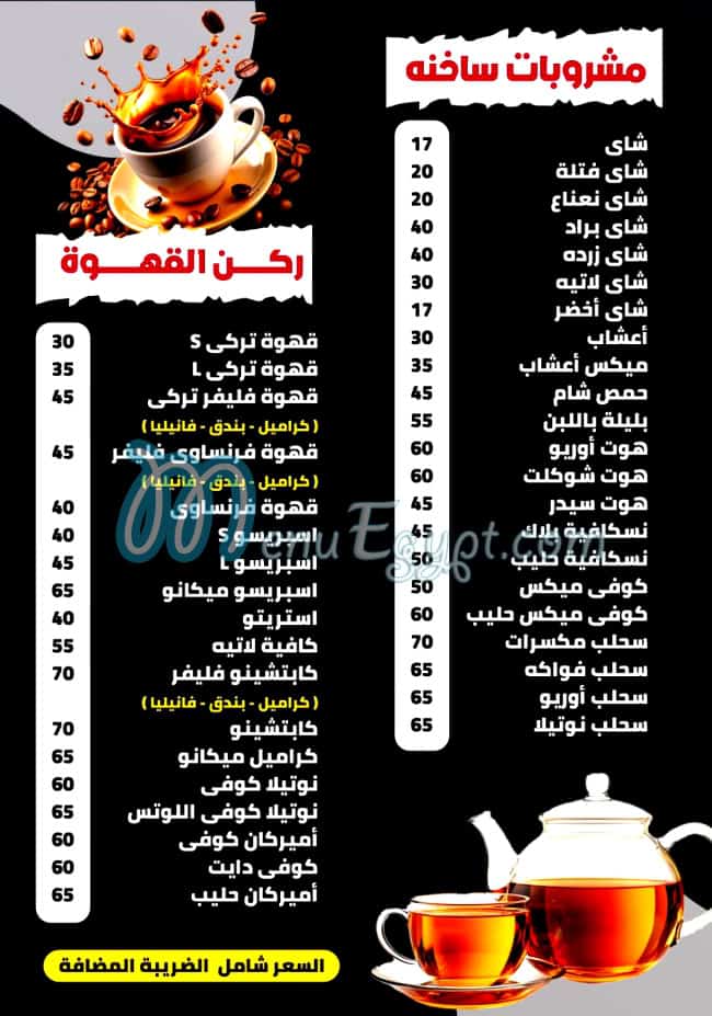 منيو لوتس  سوهاج
