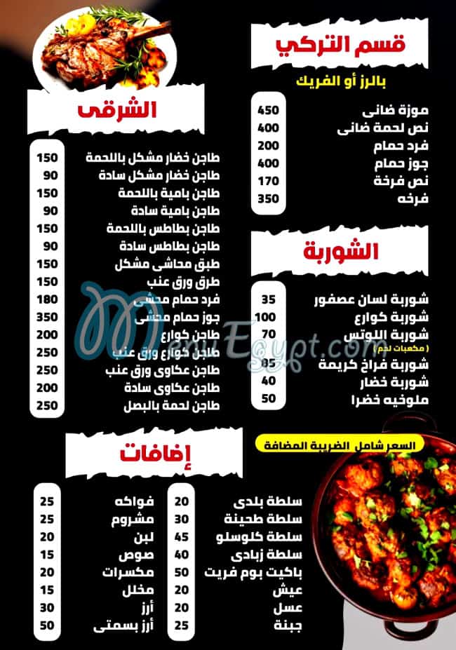 لوتس  سوهاج مصر