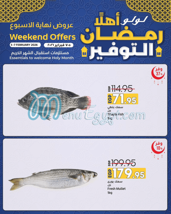 Lu Lu Hyper Market Egypt delivery menu