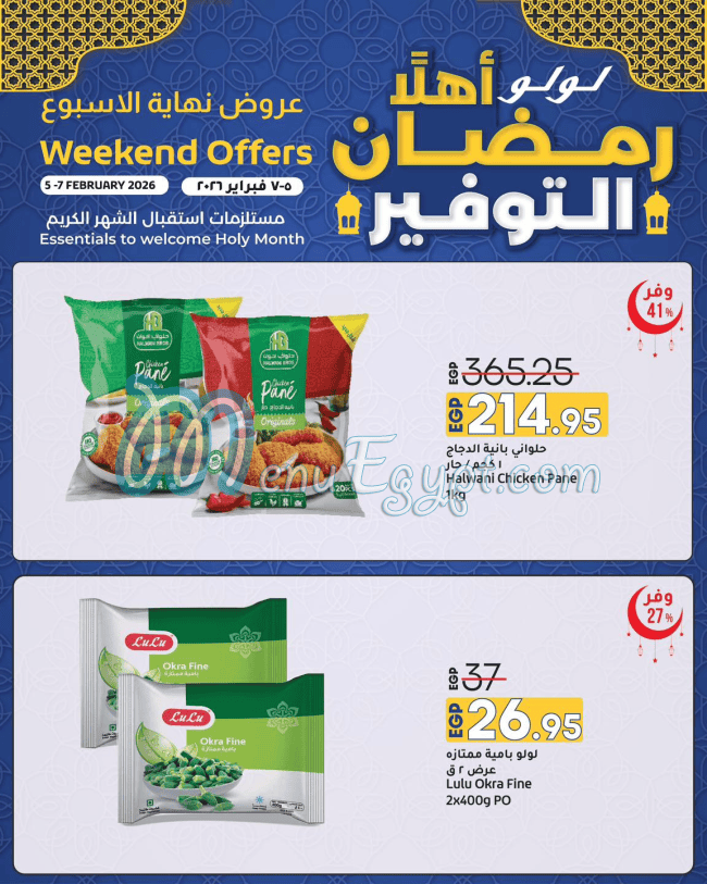 Lu Lu Hyper Market Egypt menu Egypt 1