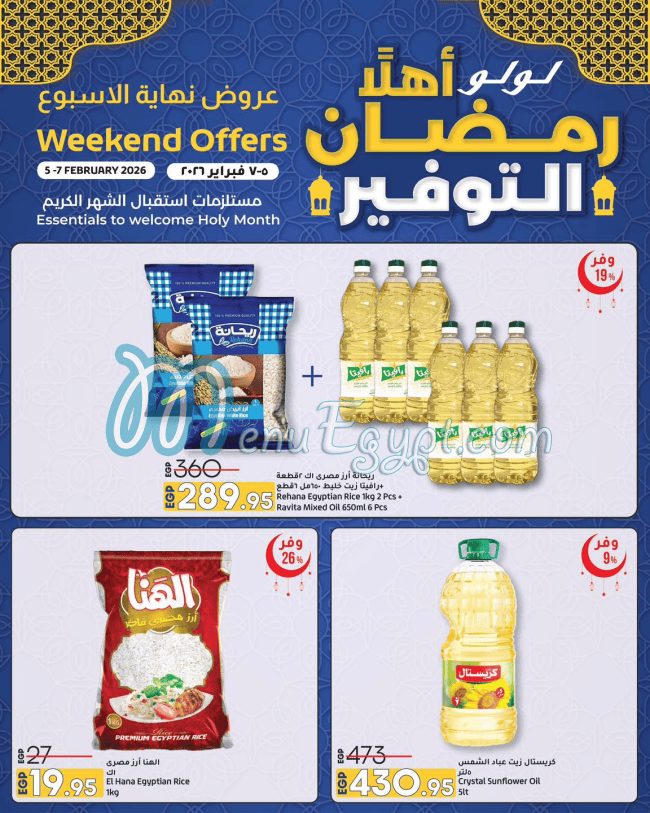 Lu Lu Hyper Market Egypt menu Egypt 2
