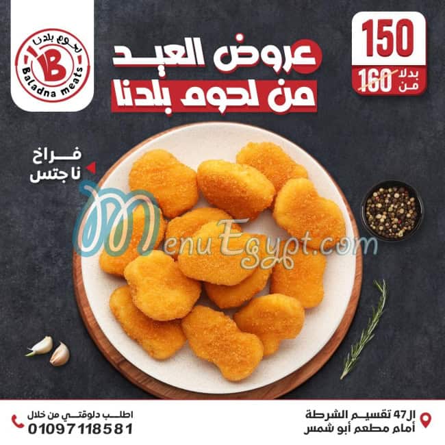Luhoum Baladna menu Egypt 6