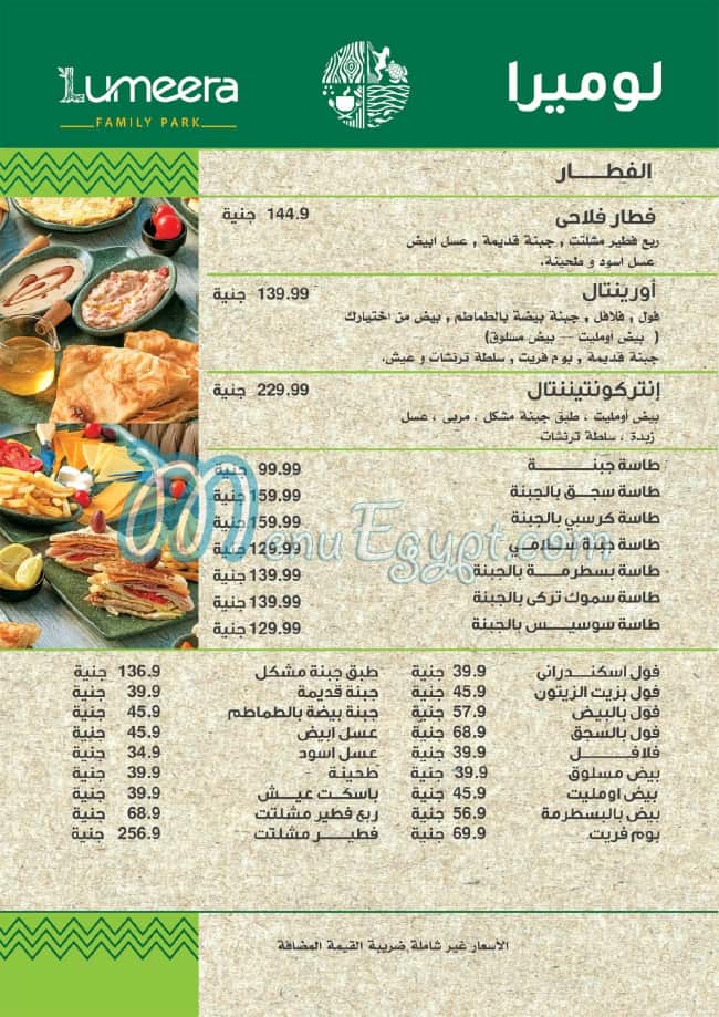 Lumeera menu