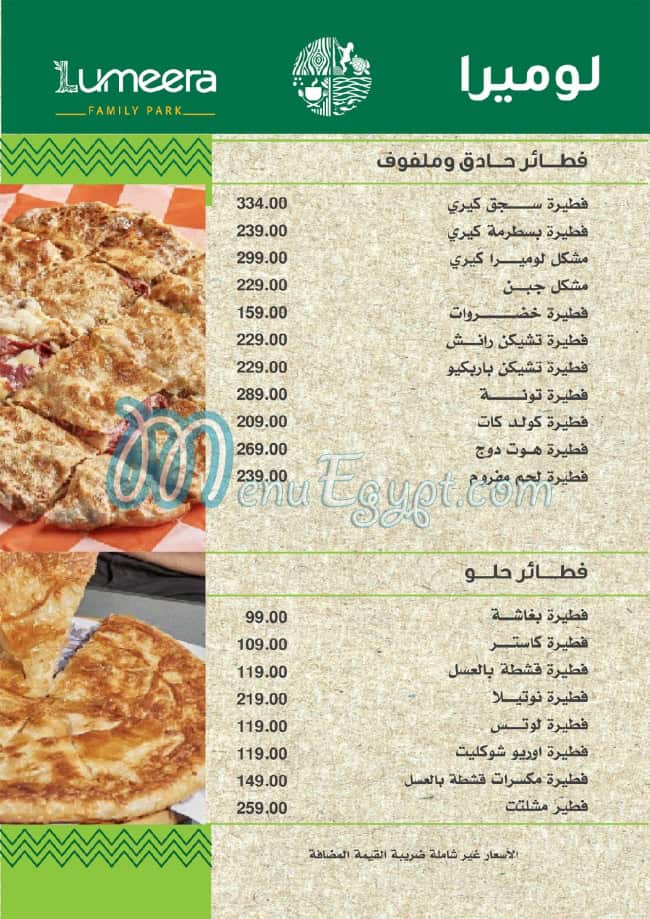 Lumeera menu Egypt 3