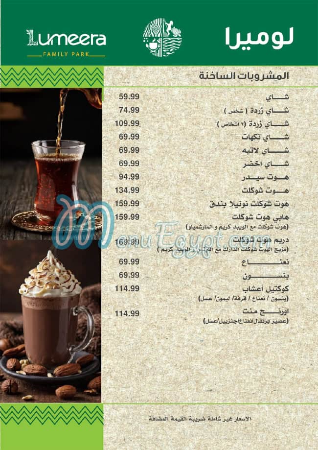 Lumeera menu Egypt 4