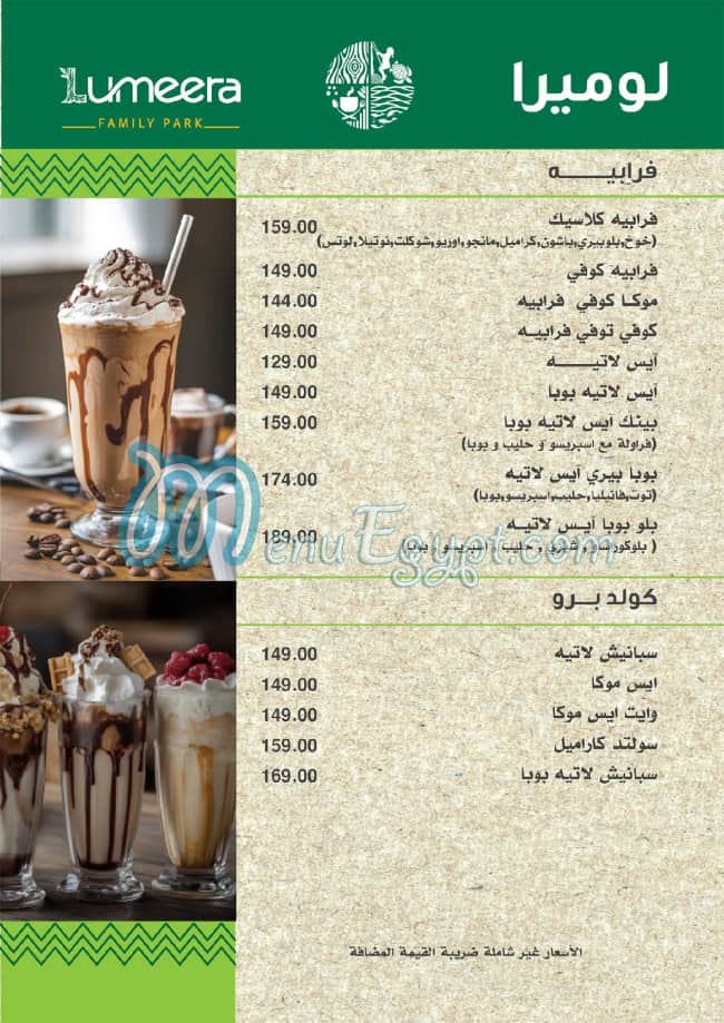 Lumeera menu Egypt 5