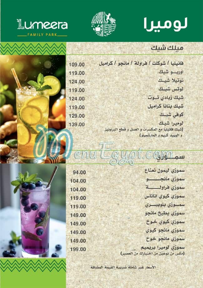 Lumeera menu Egypt 6