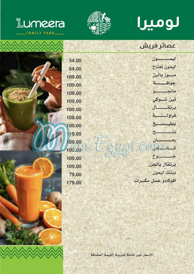 Lumeera menu Egypt 7