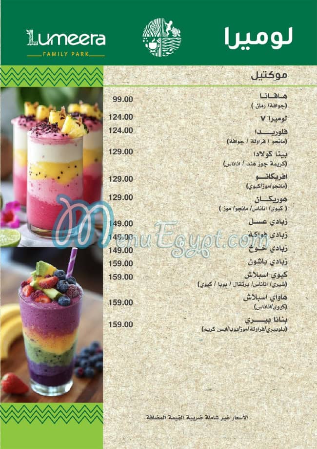 Lumeera menu Egypt 8