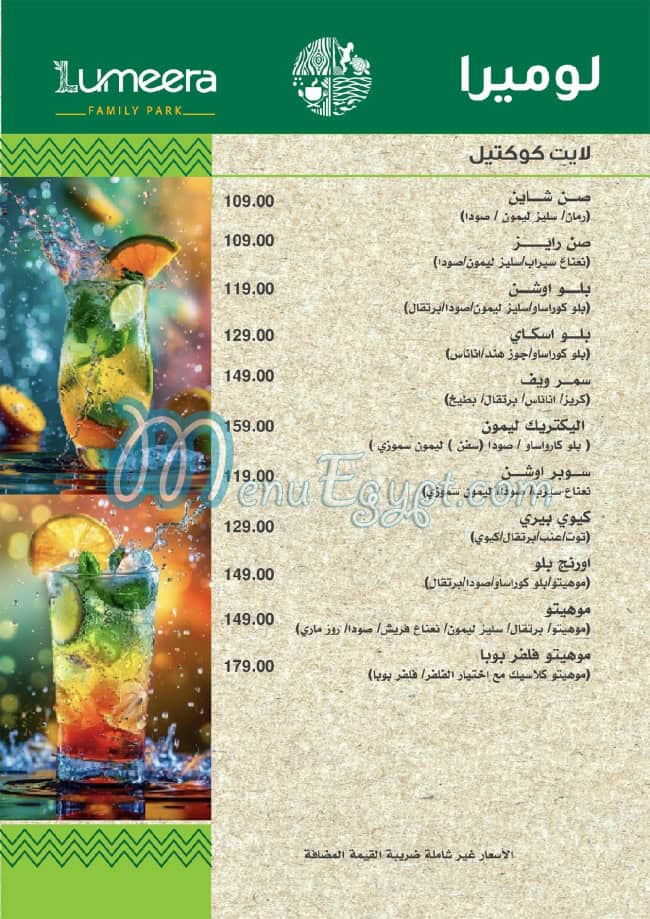 Lumeera menu Egypt 9