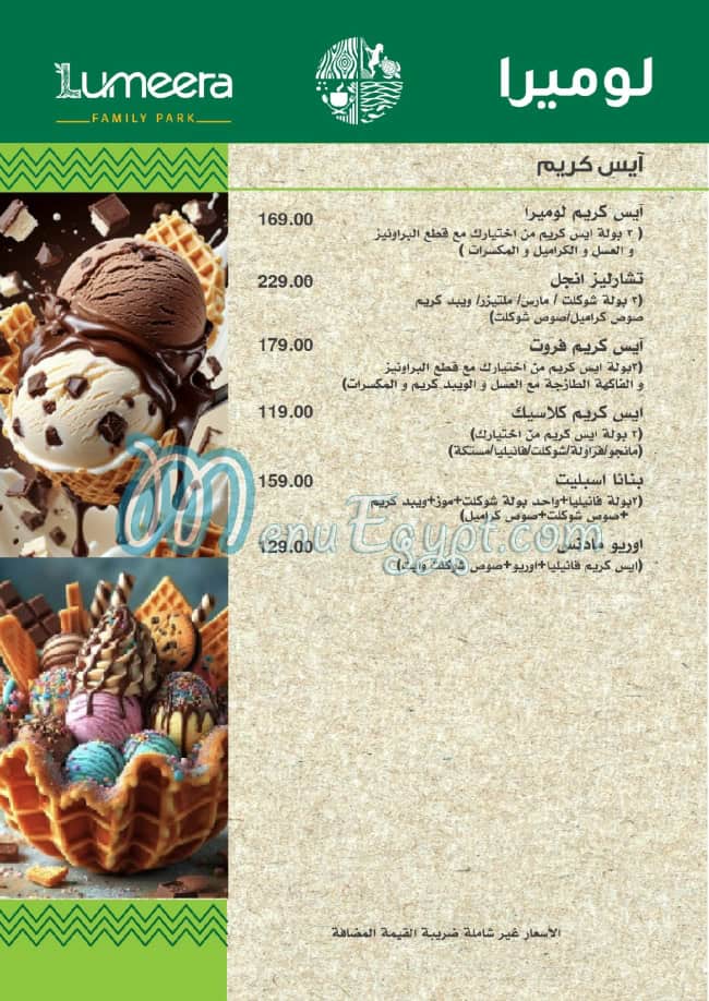 Lumeera menu Egypt 11