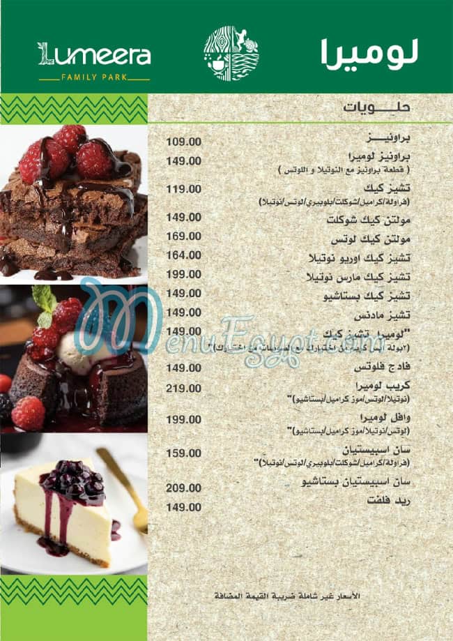 Lumeera menu Egypt 12