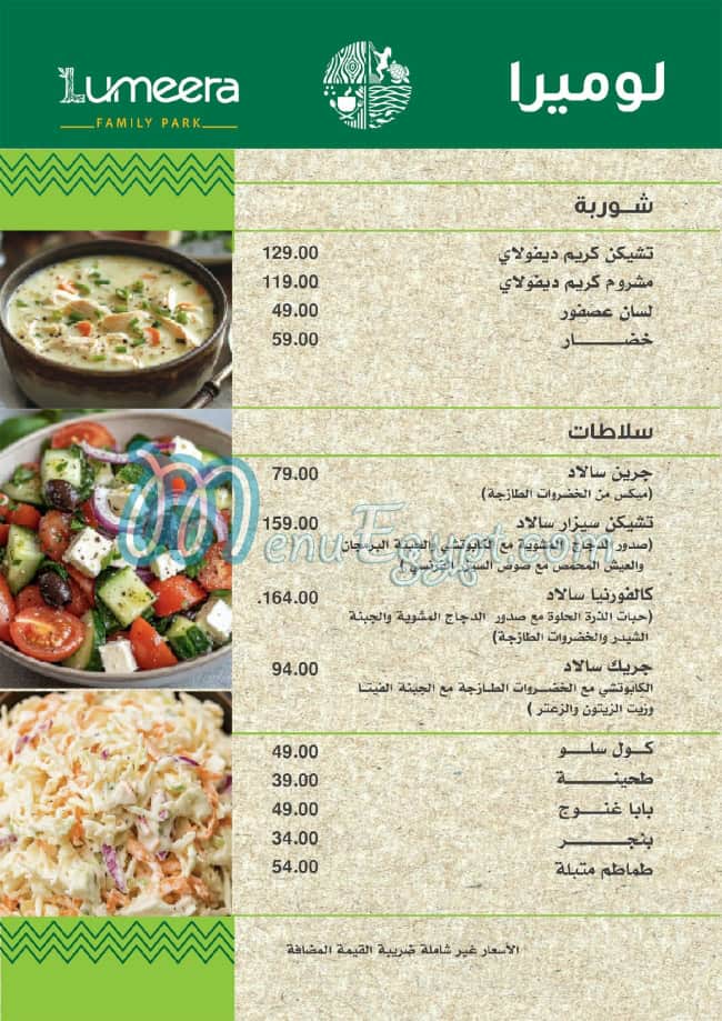 Lumeera menu Egypt