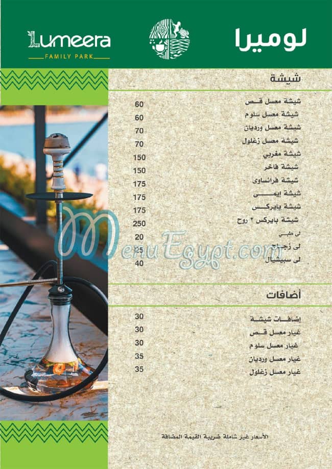 Lumeera menu Egypt 13