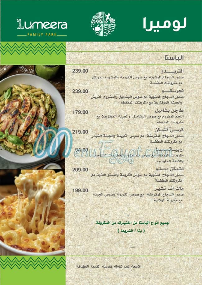 Lumeera delivery menu