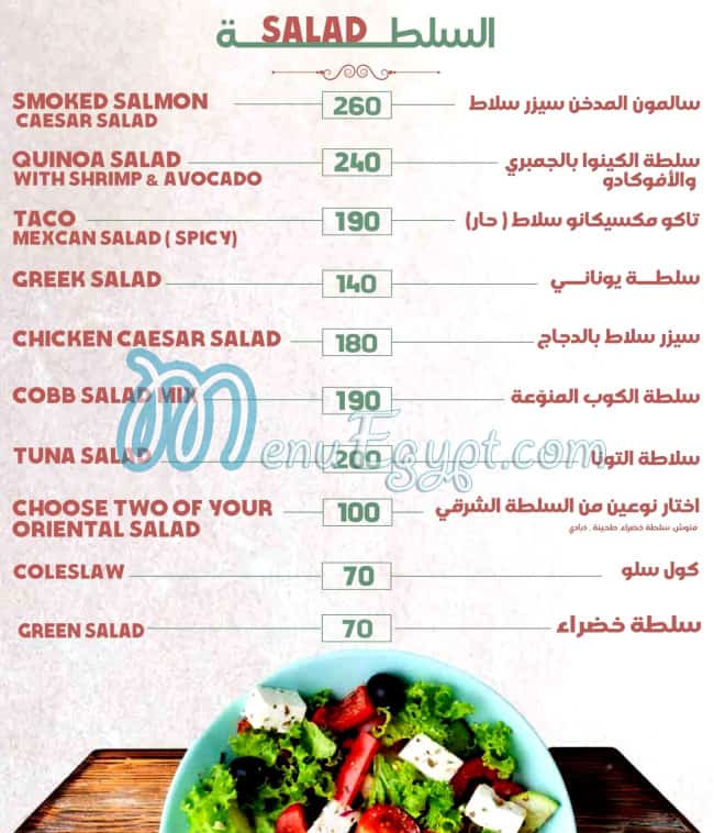 Lumiere menu Egypt 3