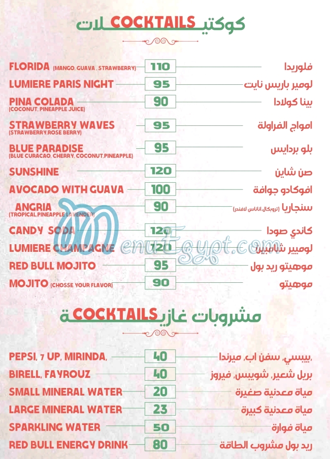 Lumiere menu Egypt 10