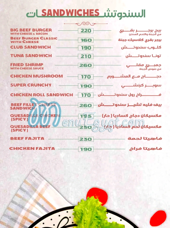 Lumiere menu Egypt 12
