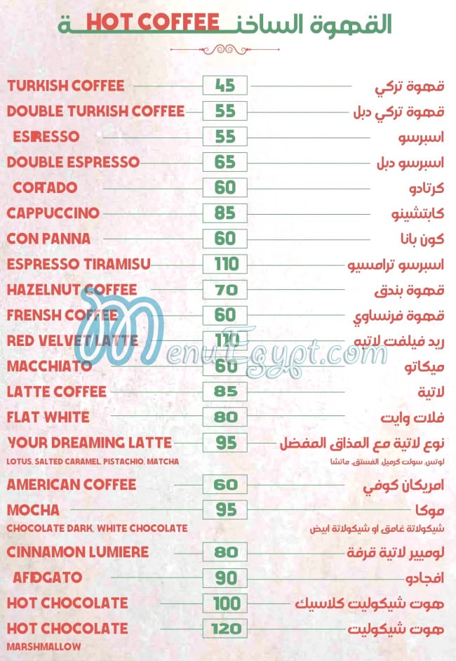 Lumiere menu Egypt 1