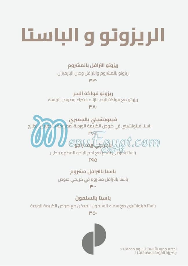 Luuma menu Egypt 3