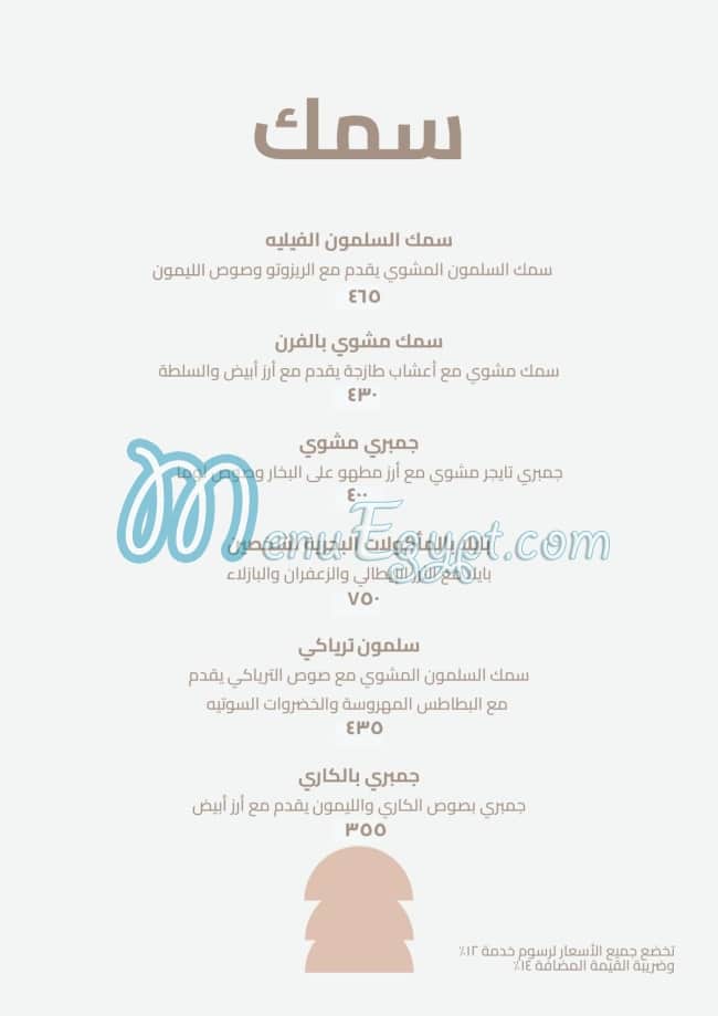 Luuma menu Egypt 6