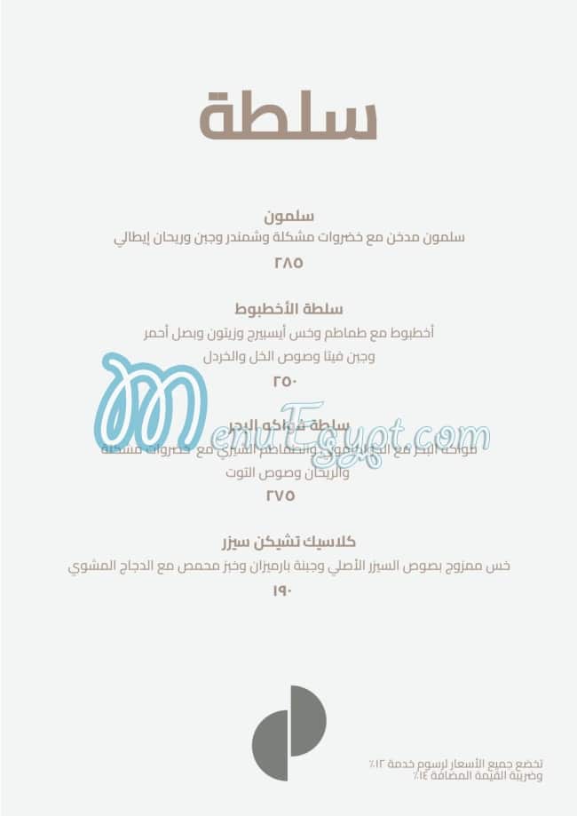 Luuma online menu