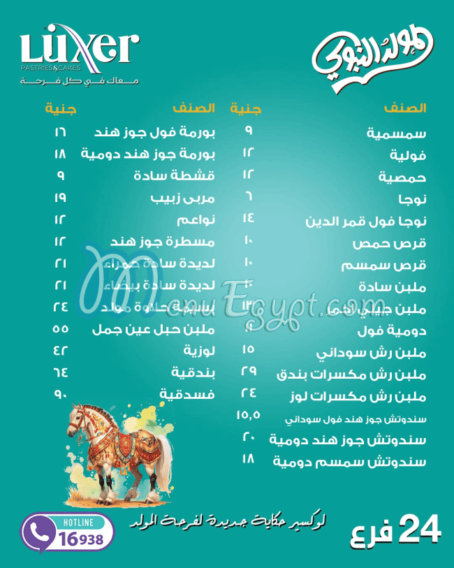 Luxer menu