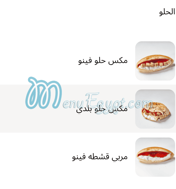 Mabroka menu Egypt 3